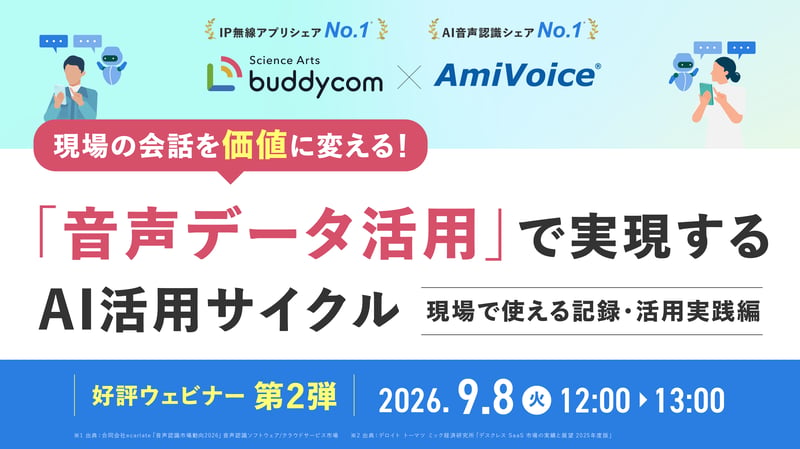20260908webinar_kv 20260908webinar_kv